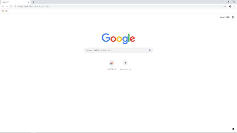 「新しいタブ」画面