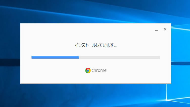 「インストールしています…」画面